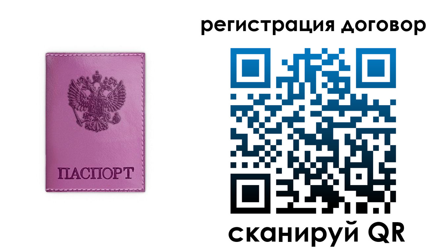 регистрация для школы в Тобольске