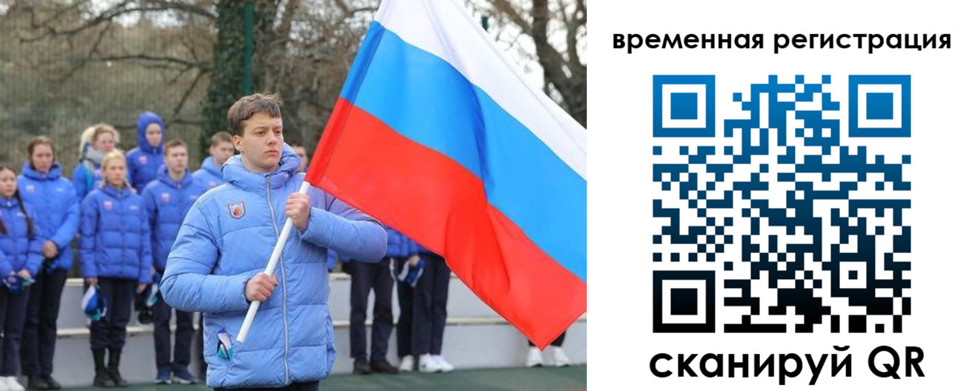 прописка гарантия в Тобольске