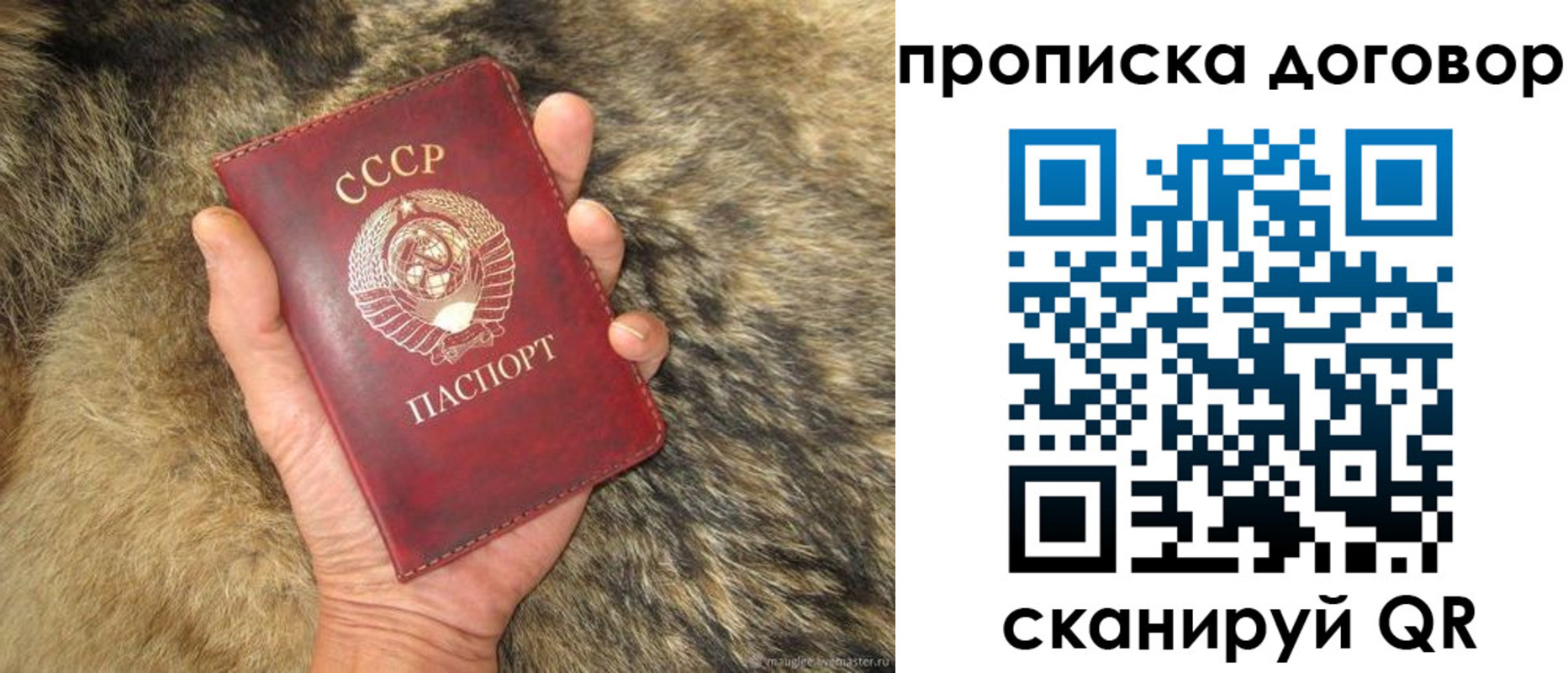 прописка регистрация в Тобольске