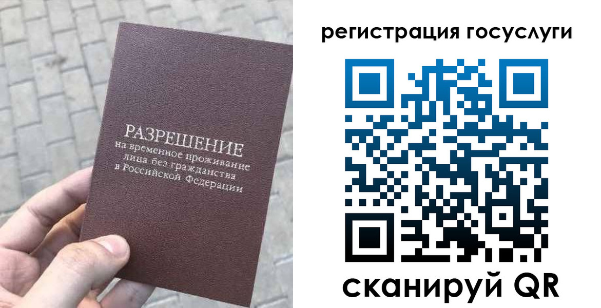 временная регистрация поиск в Тобольске