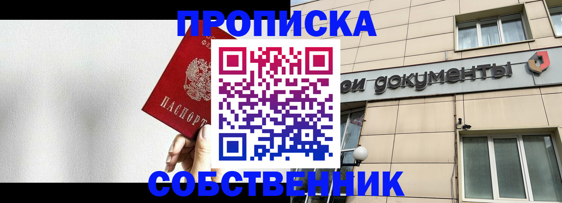 регистрация для школы в Тобольске