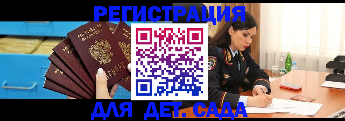 временная регистрация в квартире в Тобольске