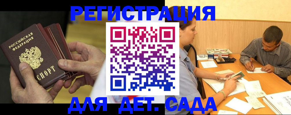 временная регистрация законно в Тобольске