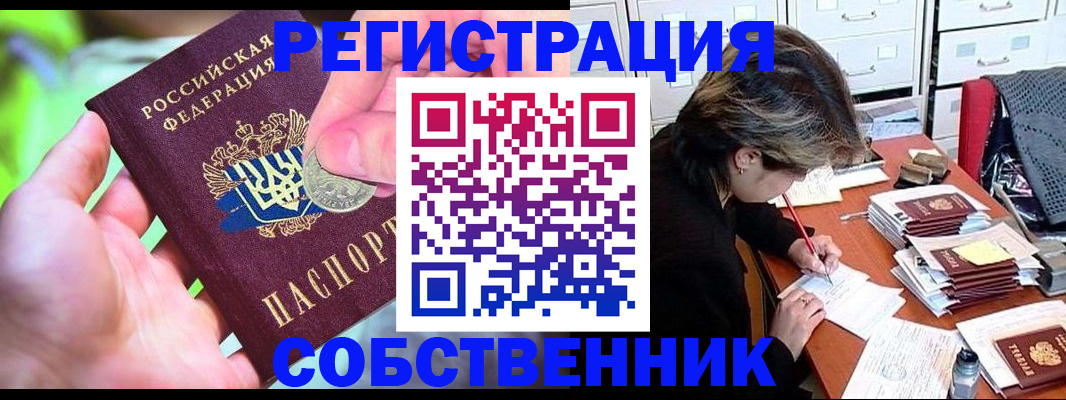 прописка для кредита в Тобольске