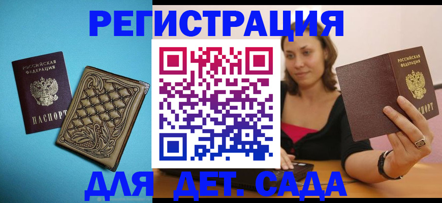 прописка поиск в Тобольске