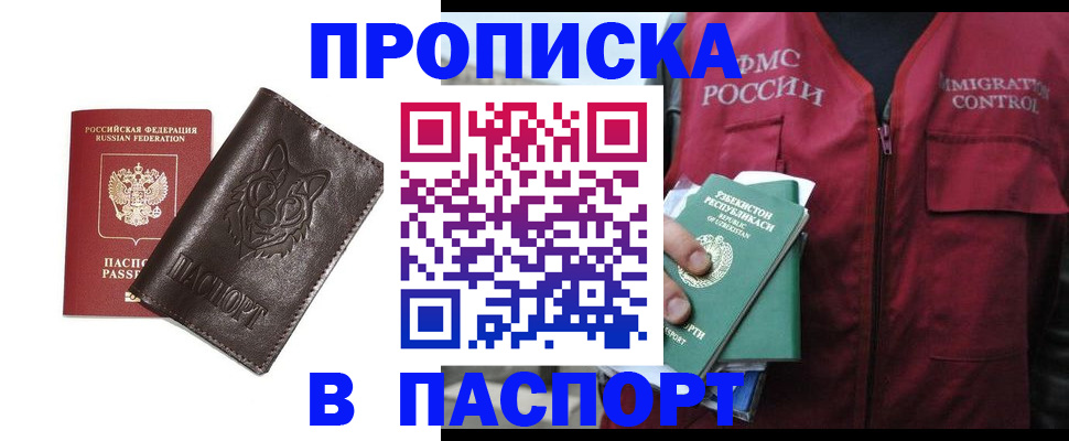 найти адрес прописки в Тобольске