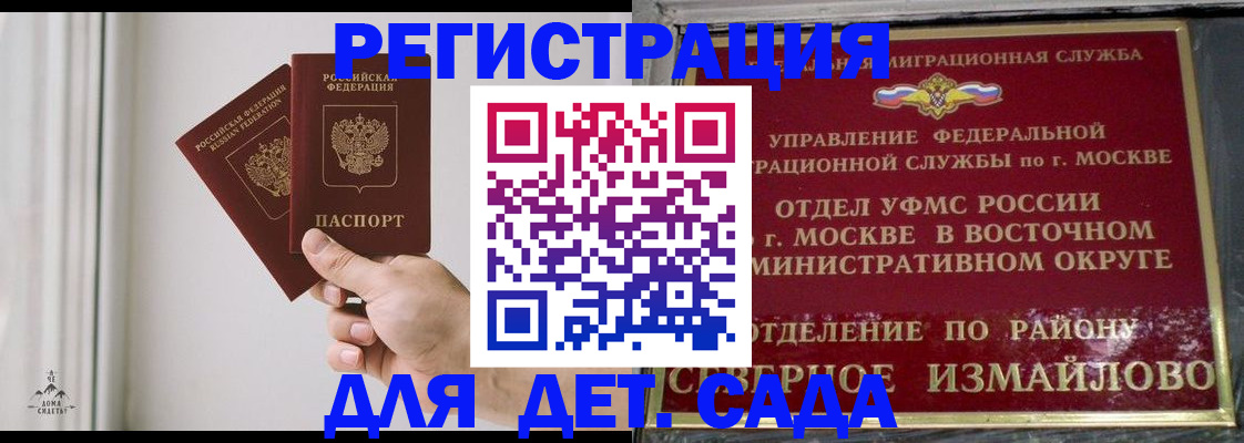 миграционный учет в Тобольске